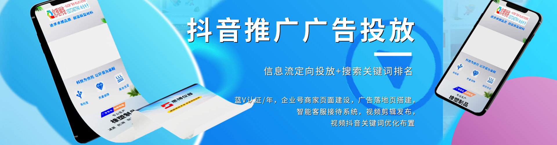 紫云布头条信息流